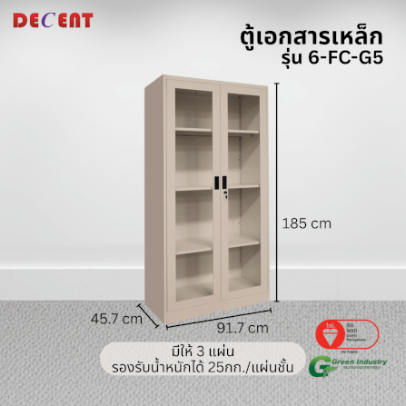 ตู้เอกสารเหล็กบานเปิด-กระจก DECENT รุ่น FC-G5 สีครีม 91.7ซม_2